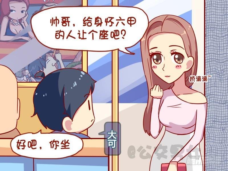 1056-身怀六甲