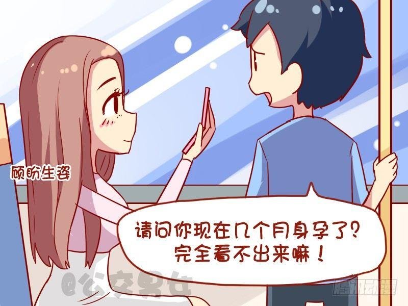 1056-身怀六甲