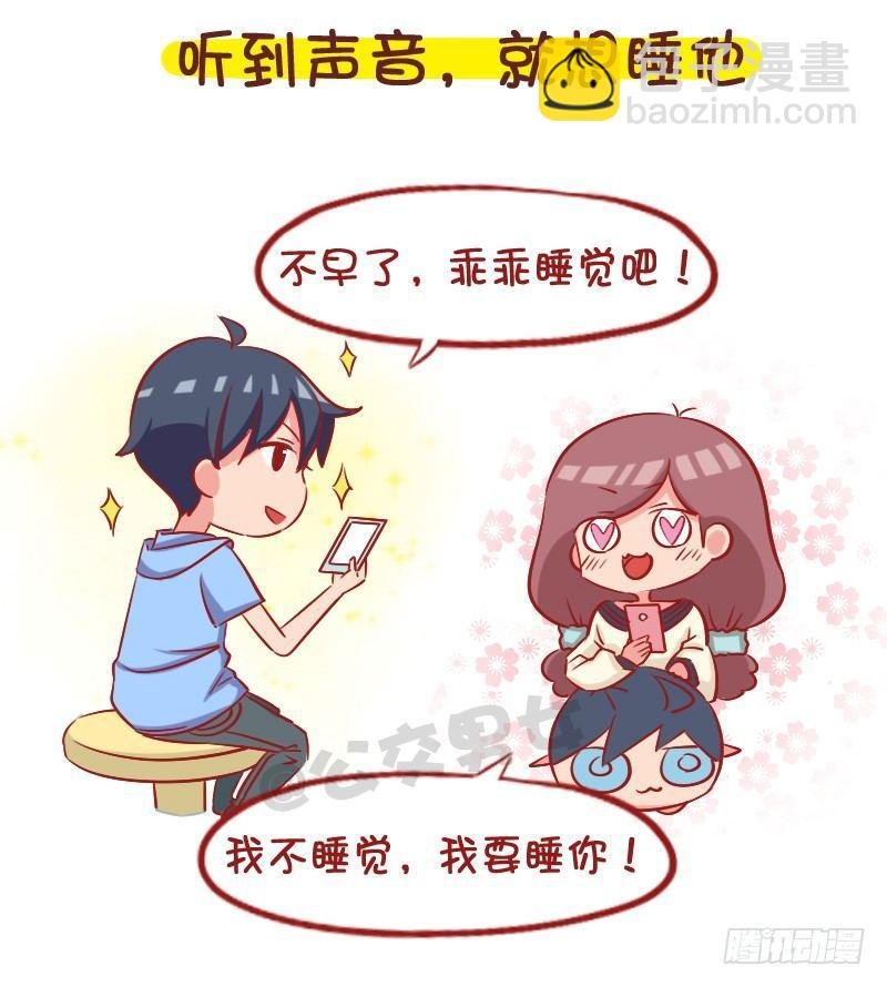 1057-男生声音好听是种什么梦