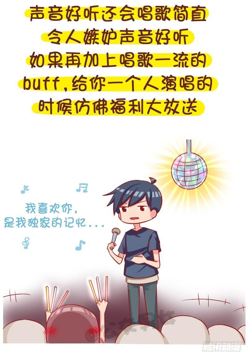 1057-男生声音好听是种什么梦