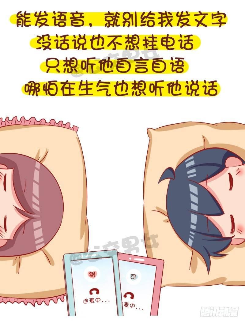 1057-男生声音好听是种什么梦