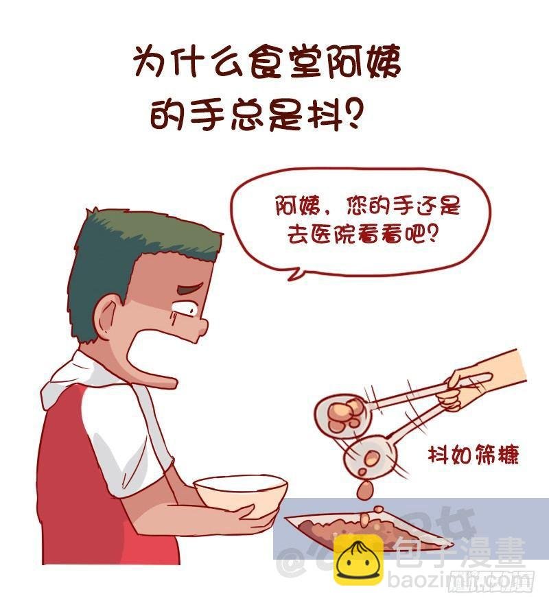 1060-校园未解之谜