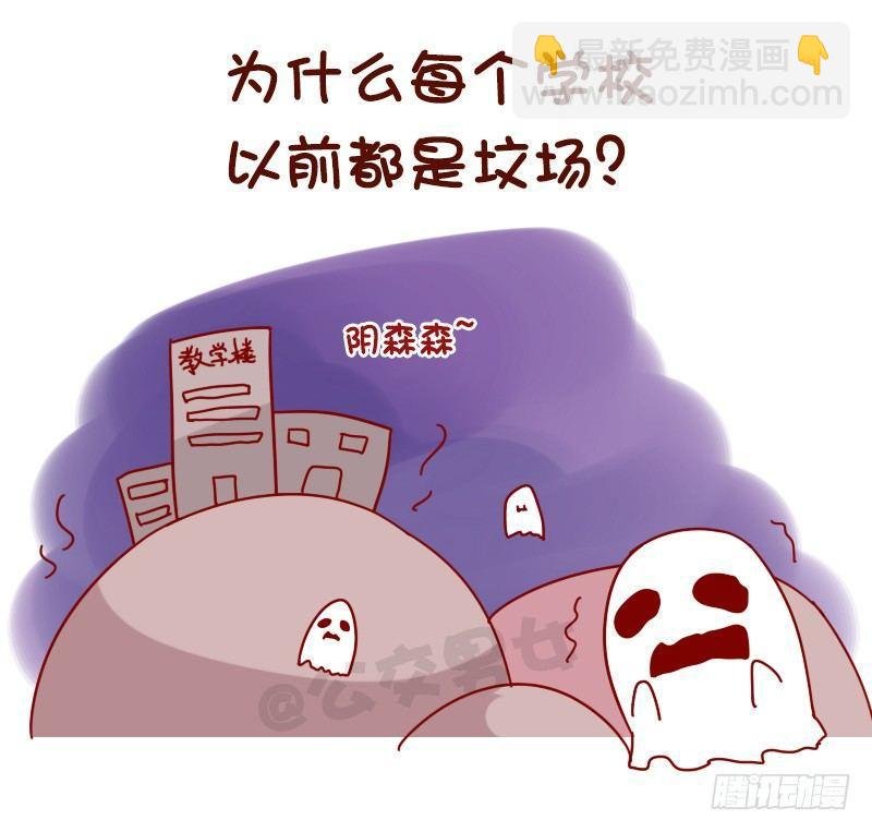 1060-校园未解之谜
