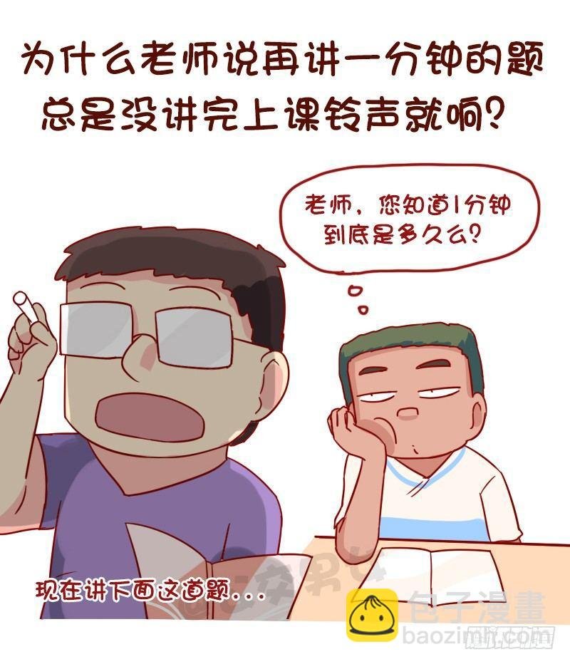 1060-校园未解之谜