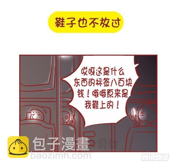 1061-好笑的花式炫富