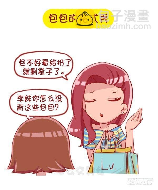 1061-好笑的花式炫富