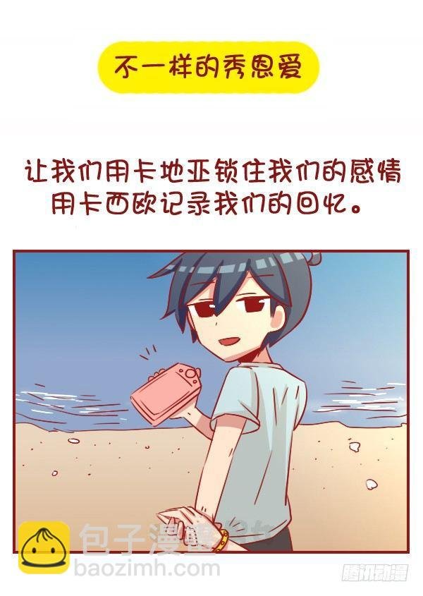 1061-好笑的花式炫富