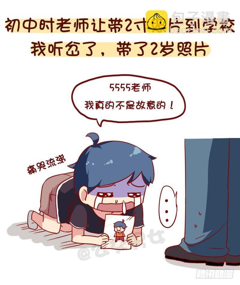 1063-做过什么事大家笑疯了