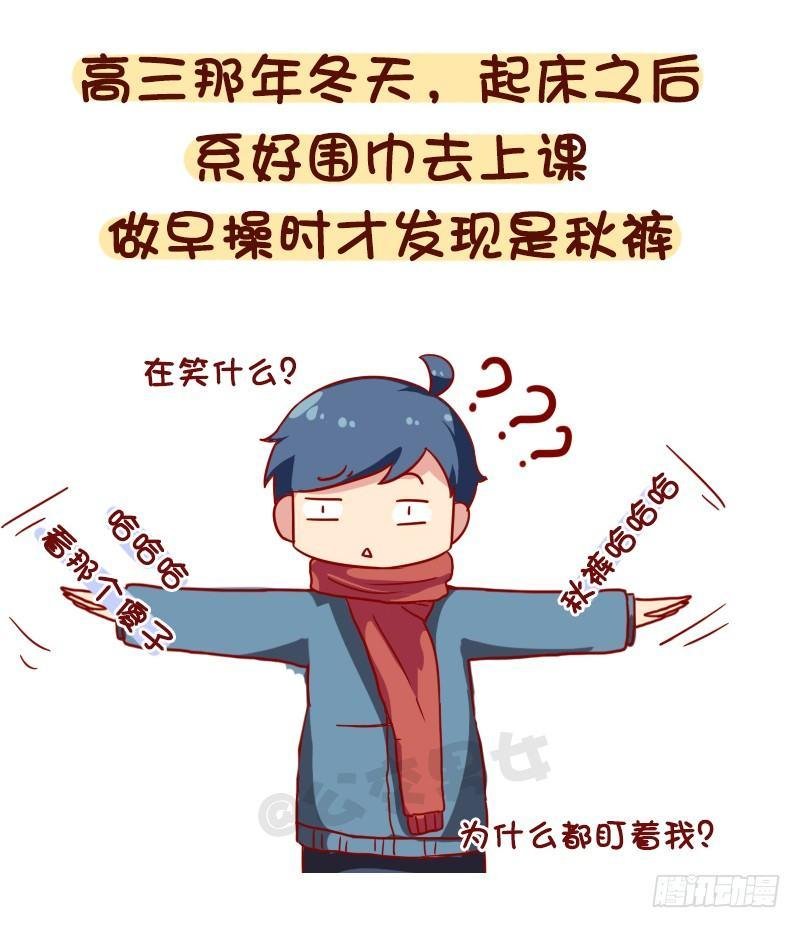 1063-做过什么事大家笑疯了