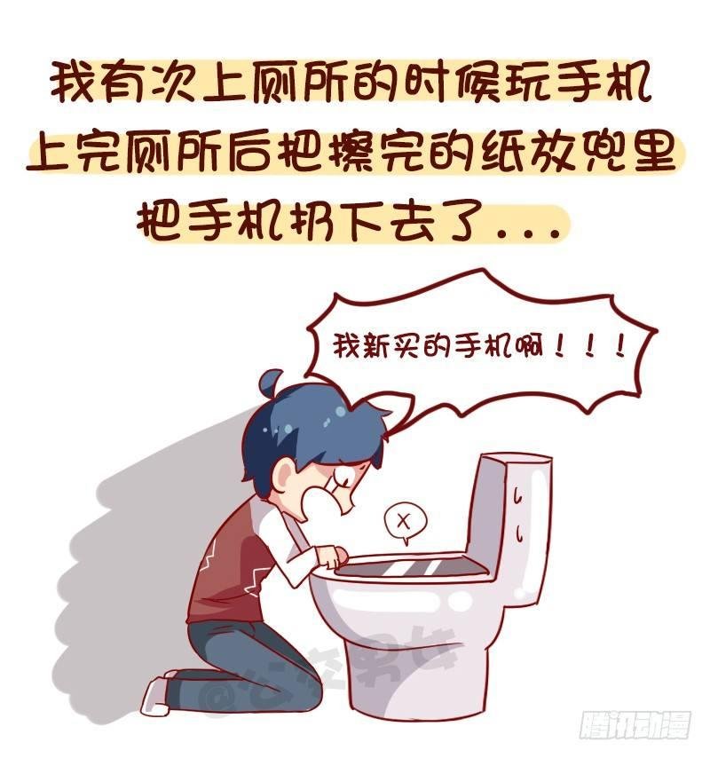 1063-做过什么事大家笑疯了