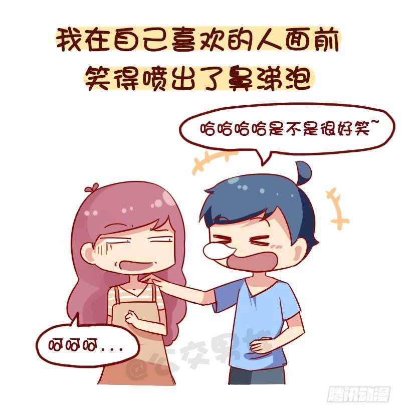 1063-做过什么事大家笑疯了