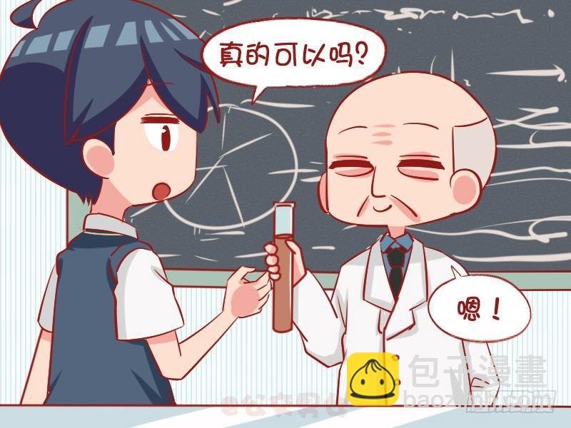 1064-化学课奇遇
