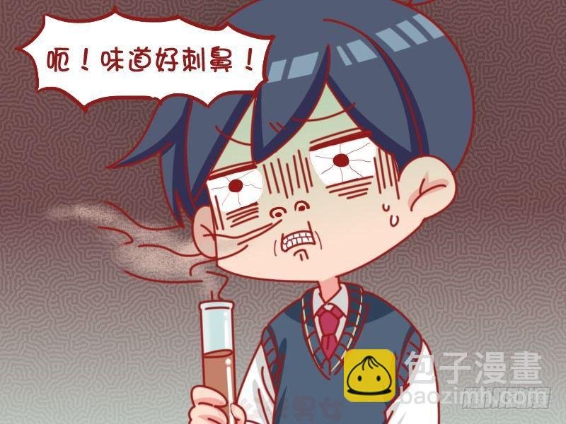 1064-化学课奇遇