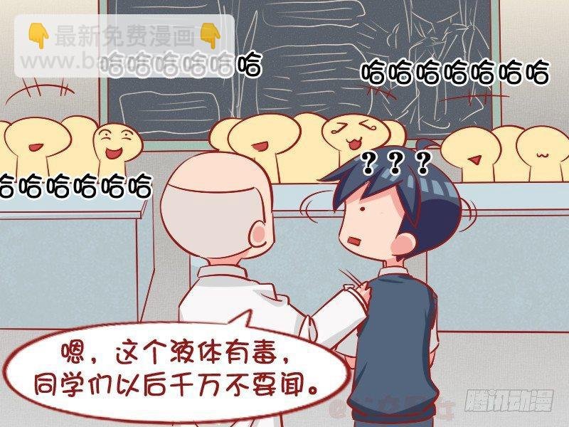 1064-化学课奇遇