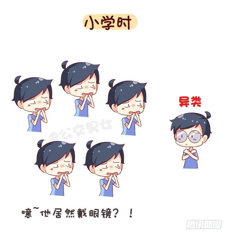 1067-异类的我们