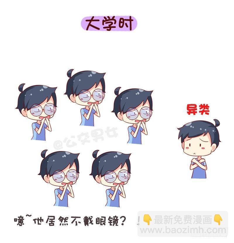 1067-异类的我们