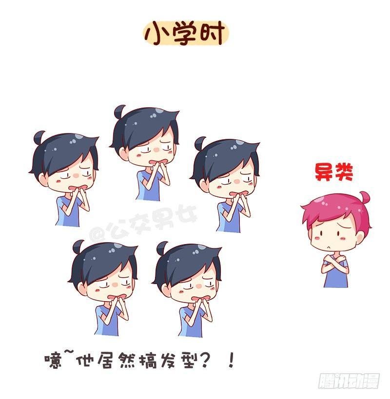 1067-异类的我们