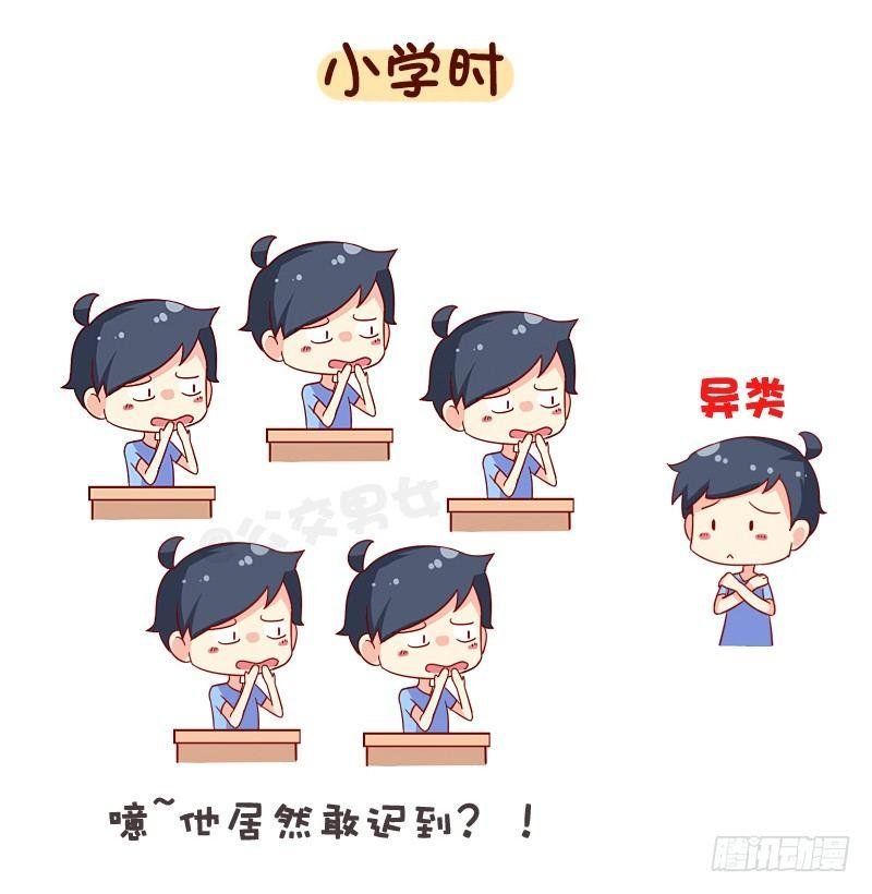 1067-异类的我们