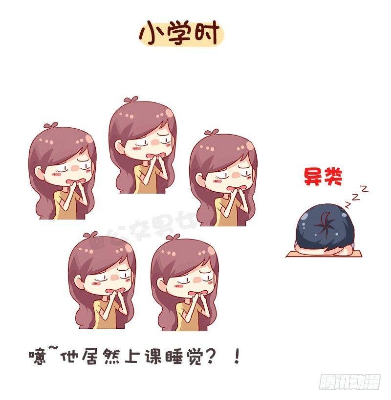 1067-异类的我们