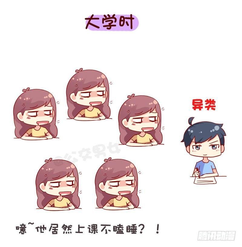 1067-异类的我们