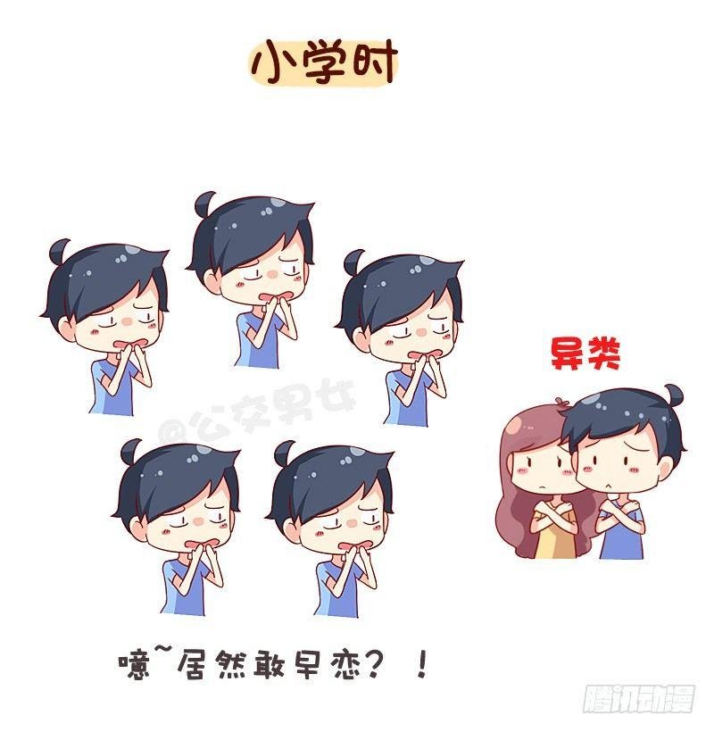 1067-异类的我们