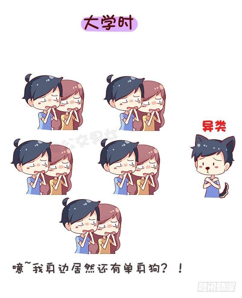 1067-异类的我们