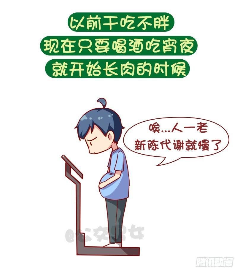 1069-啥时候感到自己不再年轻