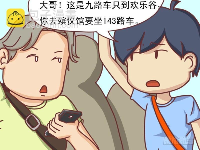 107 活雷锋