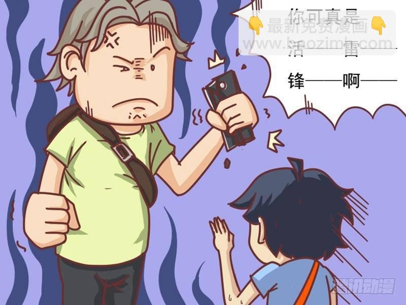 107 活雷锋
