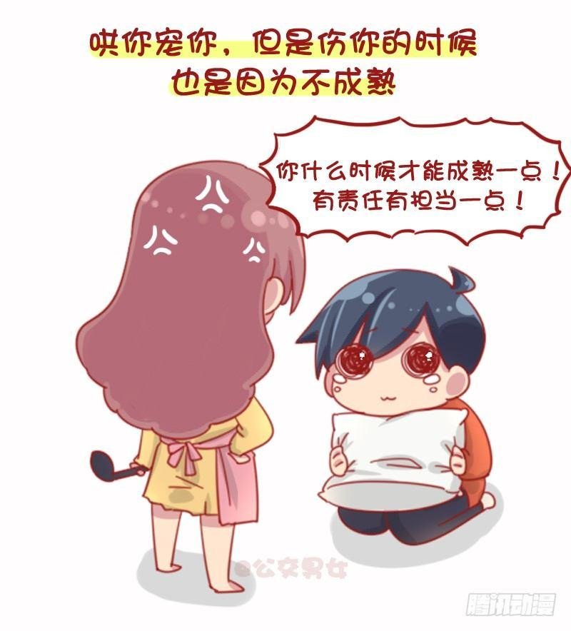 1071-和小奶狗谈恋爱是什么体