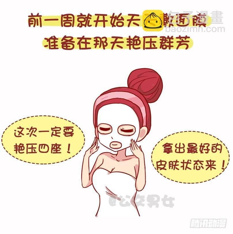 1073-同学聚会是什么体验