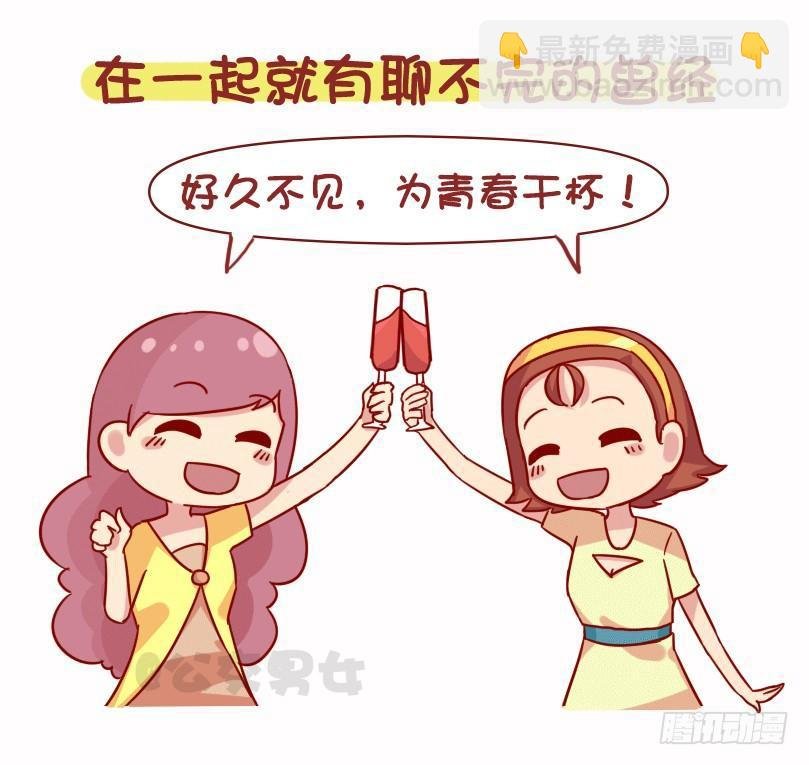 1073-同学聚会是什么体验