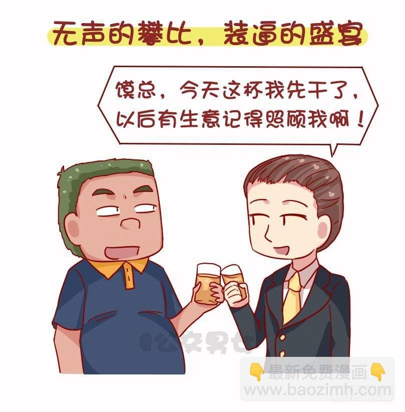 1073-同学聚会是什么体验