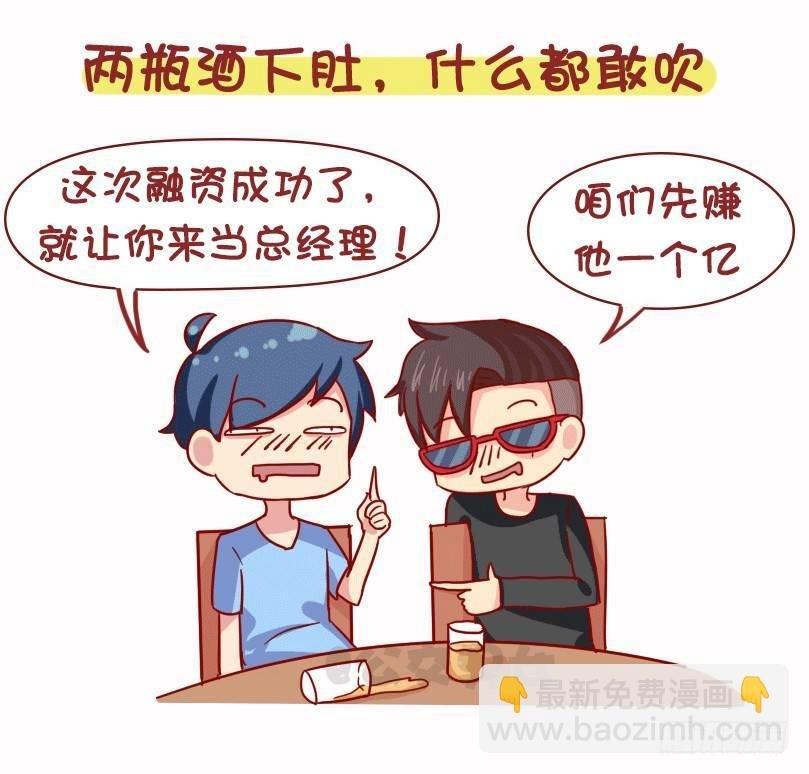 1073-同学聚会是什么体验