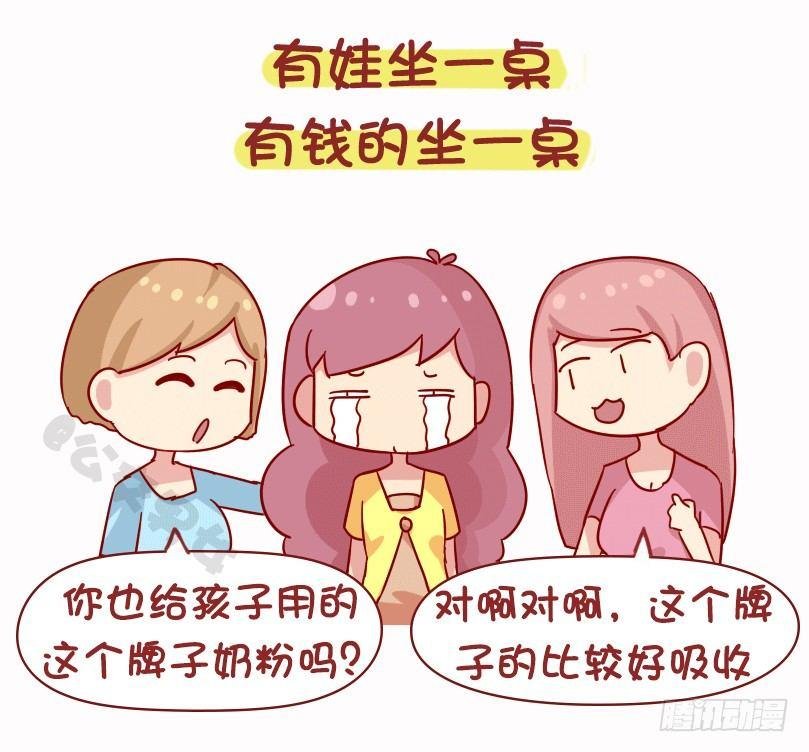 1073-同学聚会是什么体验