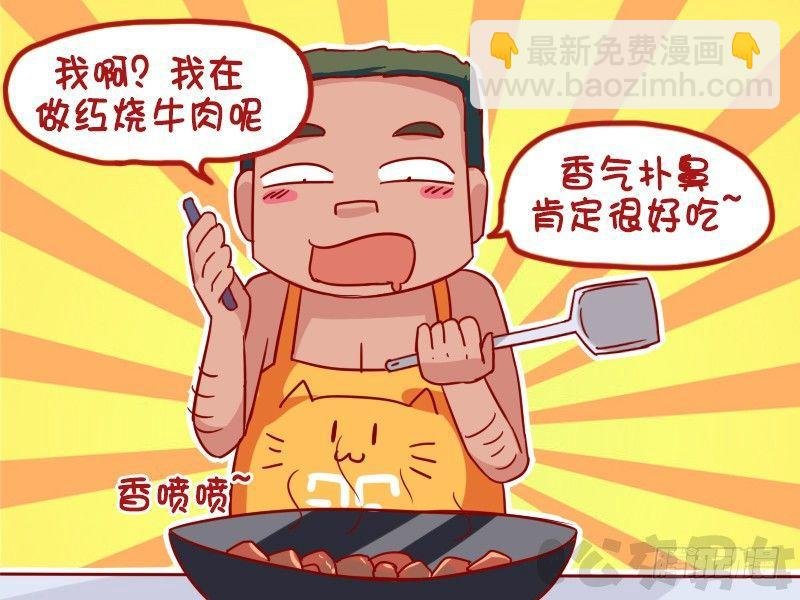 1076-红烧牛肉
