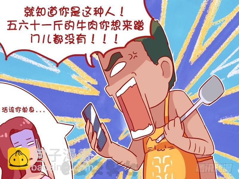 1076-红烧牛肉