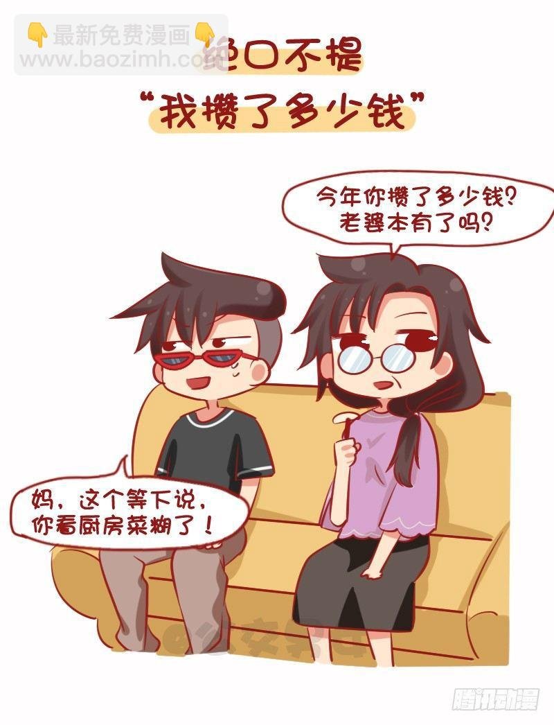 1079-你为什么还是这么穷