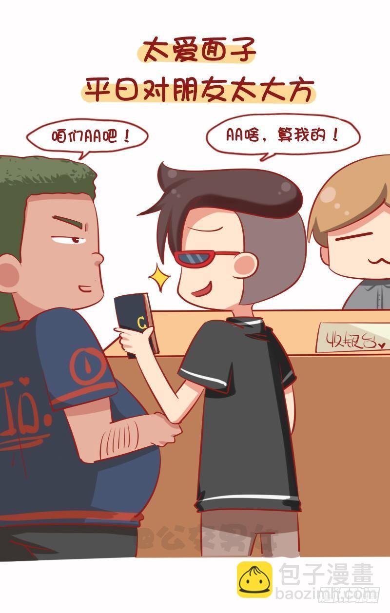 1079-你为什么还是这么穷