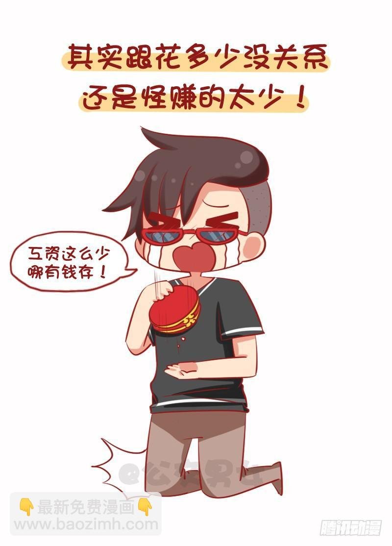 1079-你为什么还是这么穷