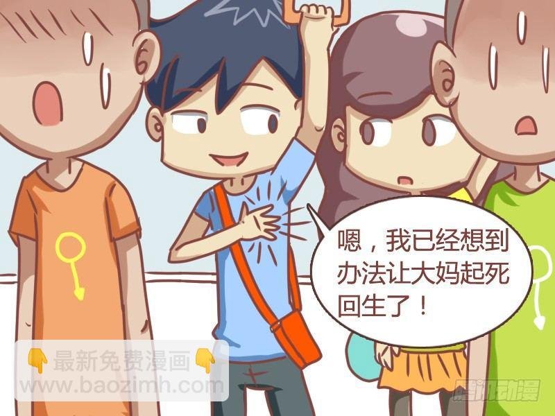 108 起死回生