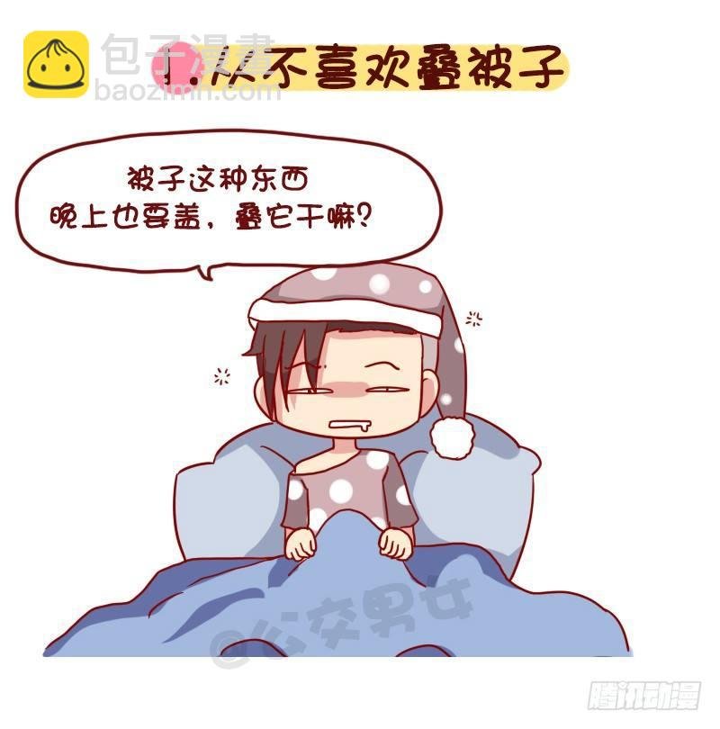 1081-网瘾宅男宅女的九大特征