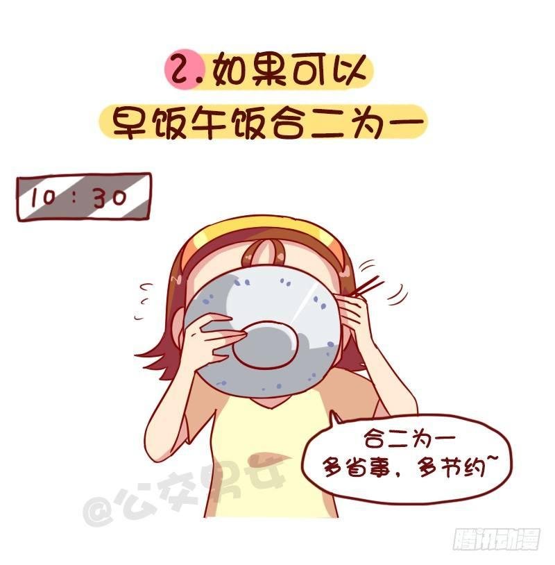 1081-网瘾宅男宅女的九大特征