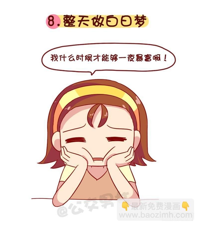 1081-网瘾宅男宅女的九大特征