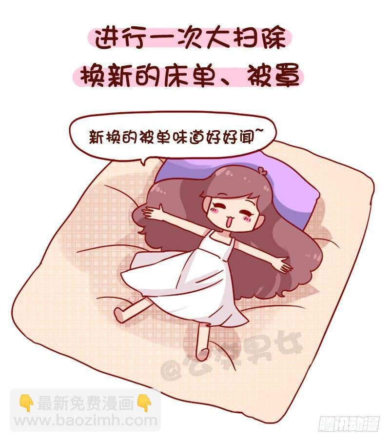 1084-当你负能量的时候