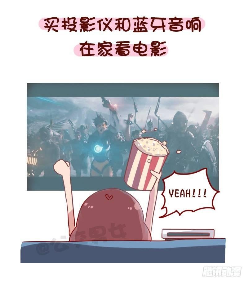 1084-当你负能量的时候
