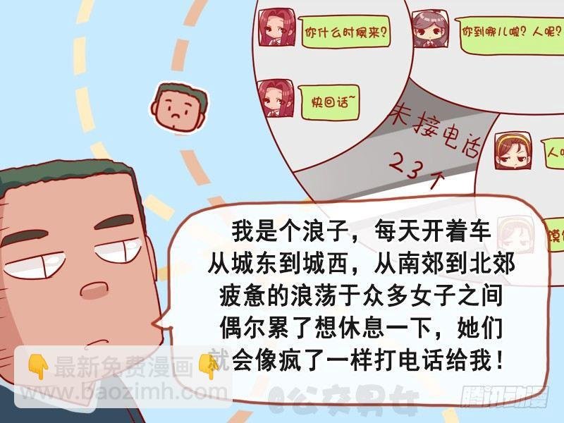 1086-浪子的困惑