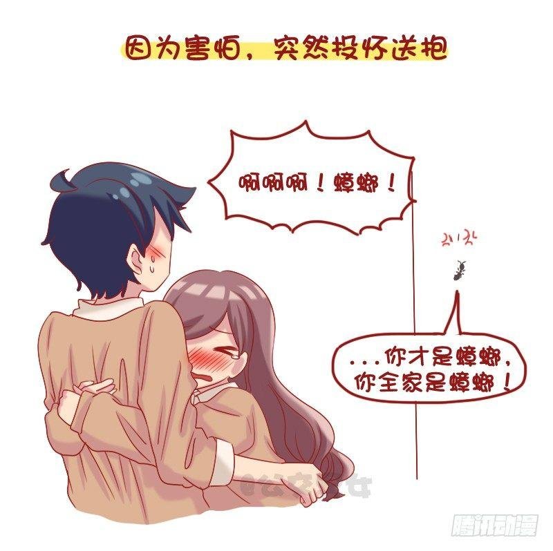 1087-女生最让男生心动的瞬间
