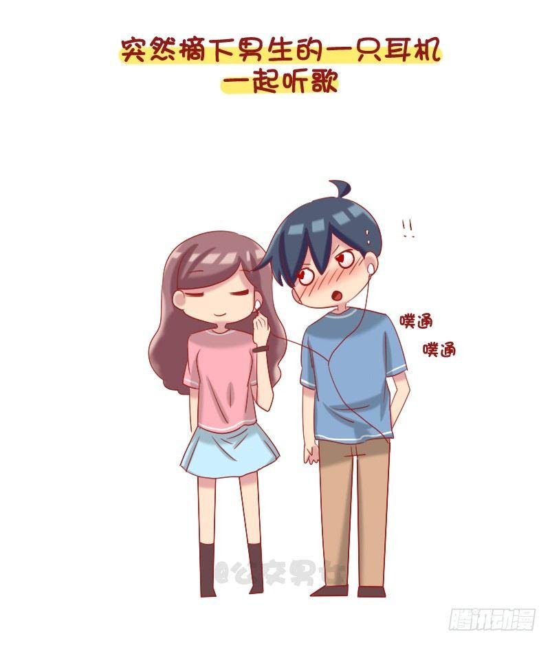 1087-女生最让男生心动的瞬间