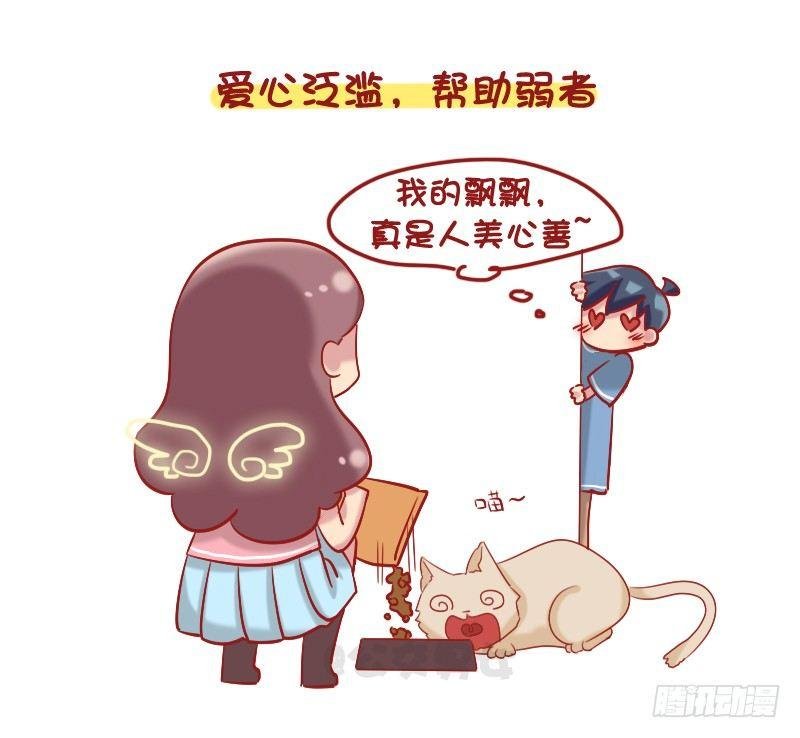 1087-女生最让男生心动的瞬间